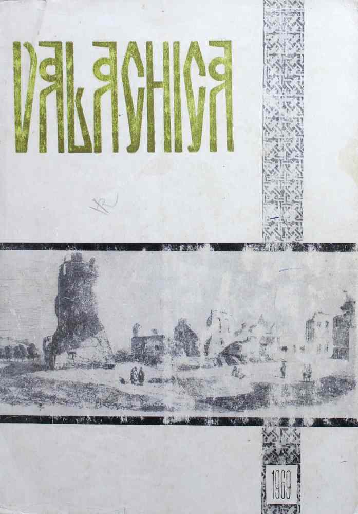 01-Valachica-Studii-si-materiale-de-istorie-si-istorie-a-culturii-1969